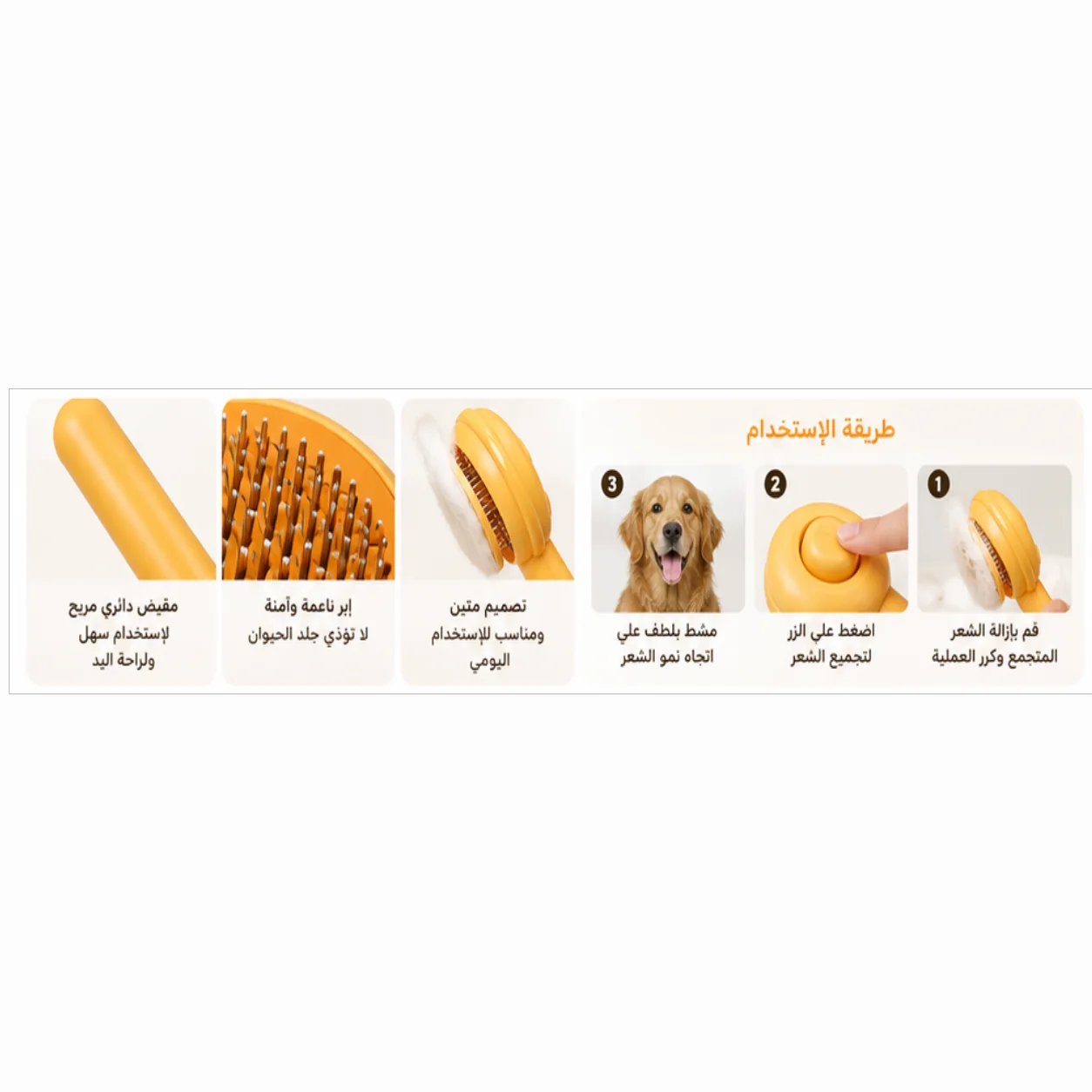 فرشاة ذكية لإزالة شعر القطط والكلاب 🐶🐱