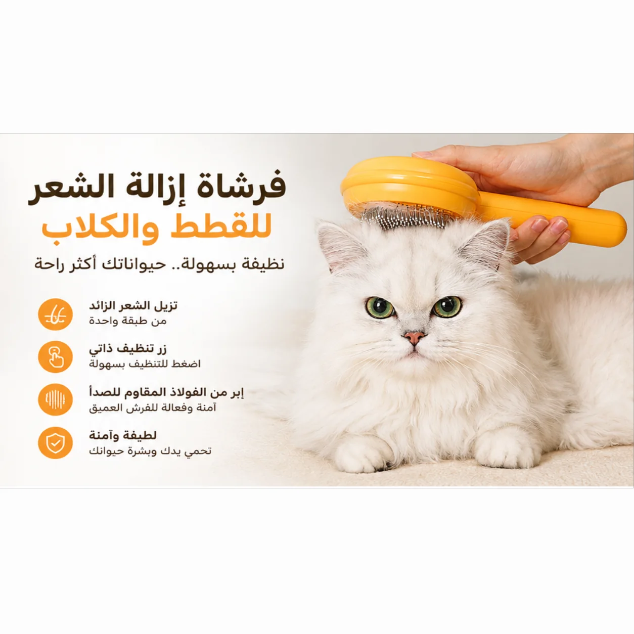 فرشاة ذكية لإزالة شعر القطط والكلاب 🐶🐱