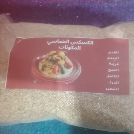 زميطة تقليدية مغربية - لذة الأصالة في كل قضمة