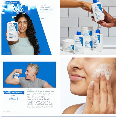 منتجات العناية بالبشرة