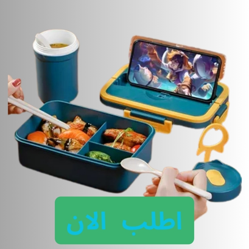 عرض الانش بوكس مع سلة الملابس