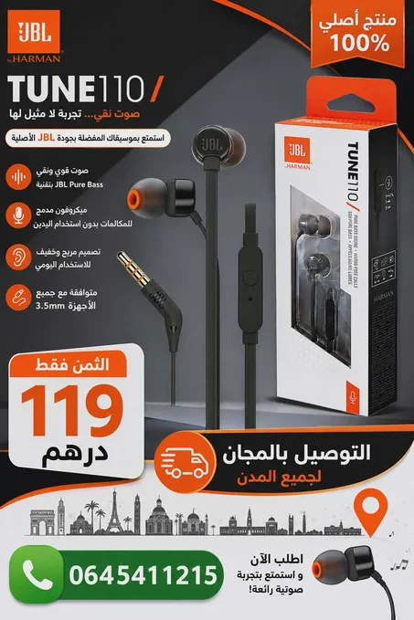سماعات JBL T110 سلكية أصلية (Jack 3.5mm)