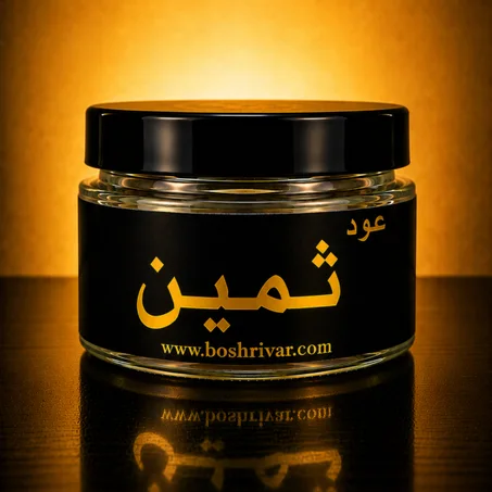 ثمين
