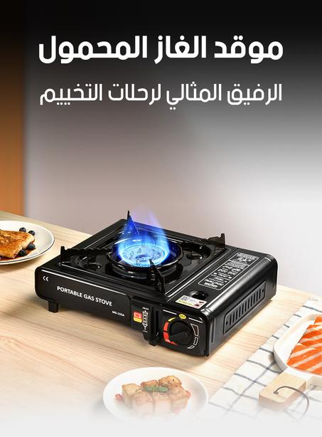 Mini Gas Camping Stove موقد الغاز المحمول