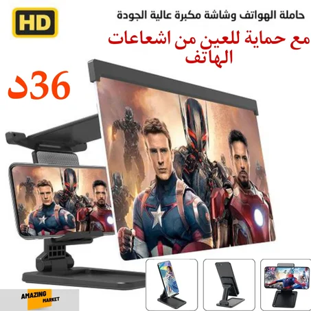 Phone screen amplifier