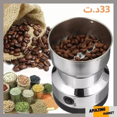 Mini Electric grinder silver crest