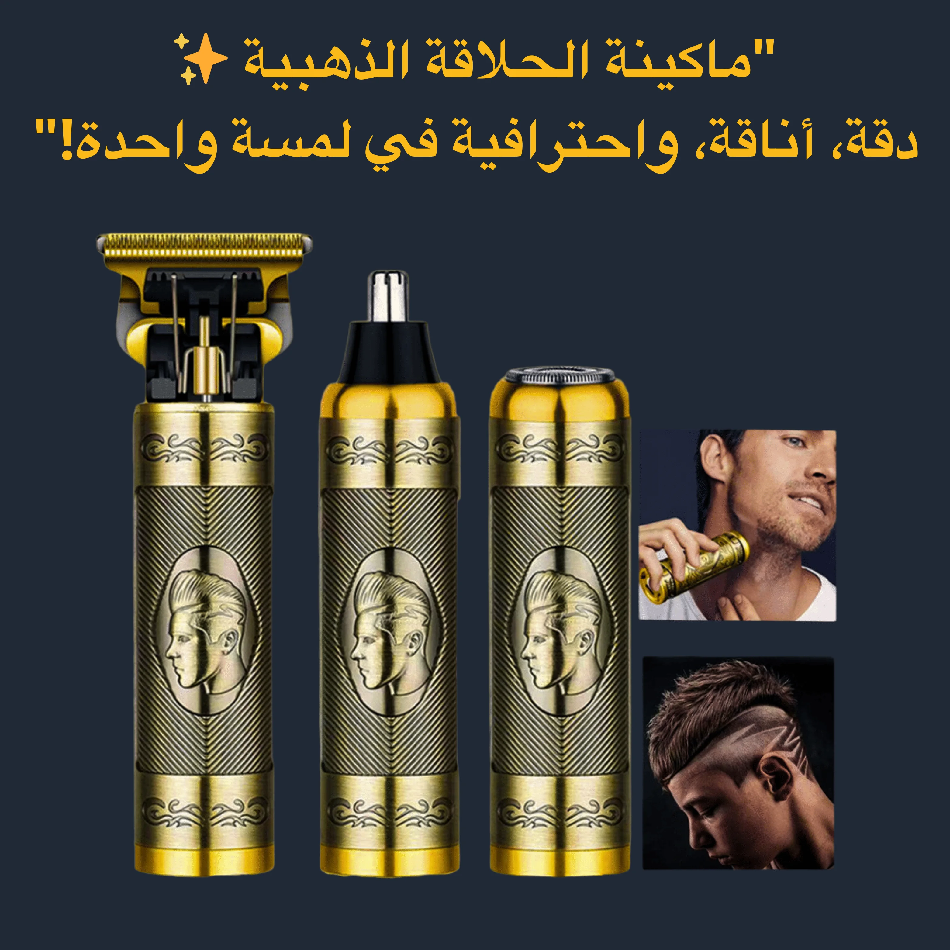 الماكينة الذهبية ROZAR 3×1