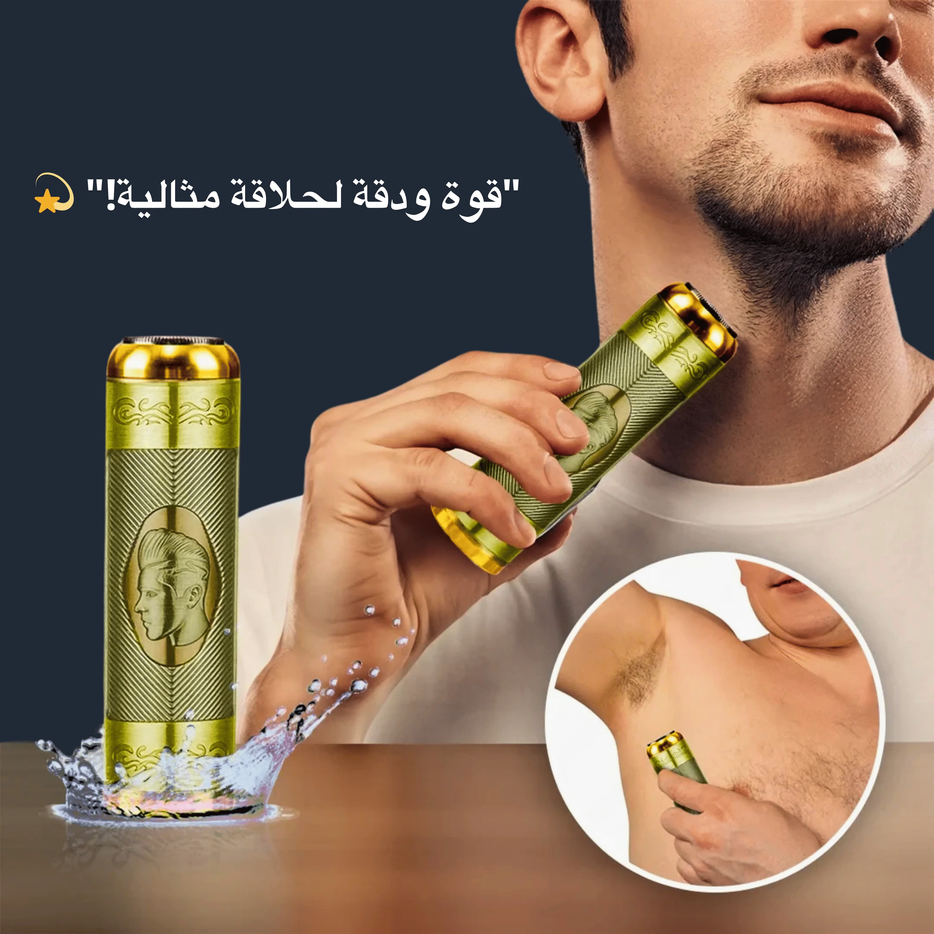 الماكينة الذهبية ROZAR 3×1