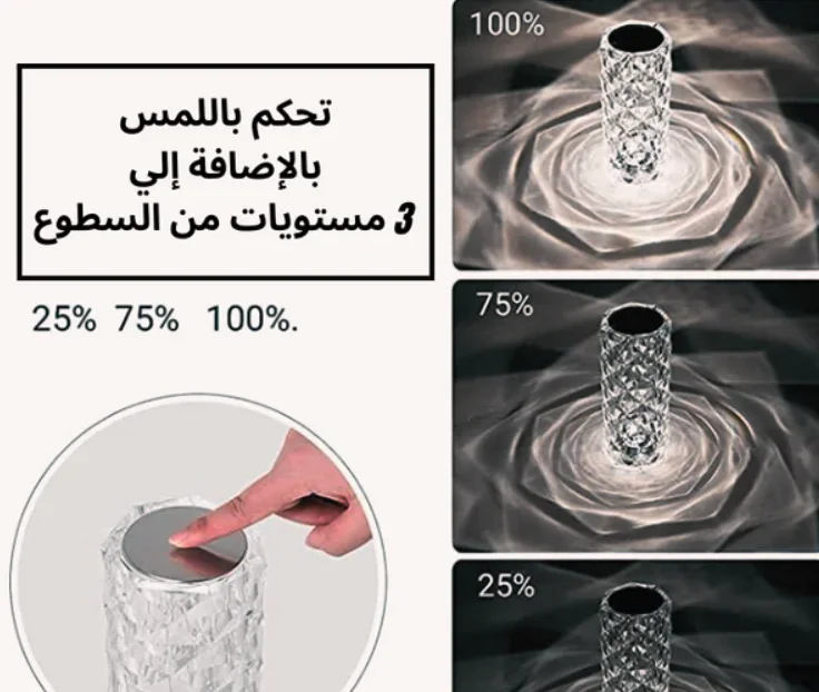 مصباح Hardlight ™ الكريستالي