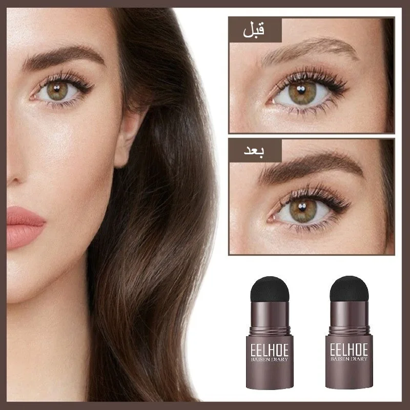 EyeBrow Stamp Shaping Kit | مجموعة تشكيل الحواجب