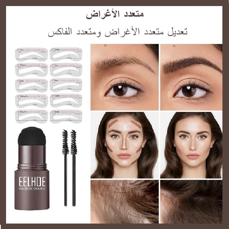 EyeBrow Stamp Shaping Kit | مجموعة تشكيل الحواجب