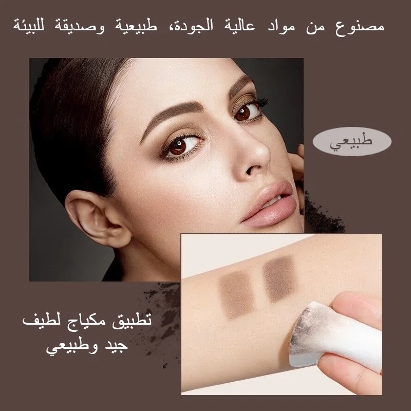 EyeBrow Stamp Shaping Kit | مجموعة تشكيل الحواجب