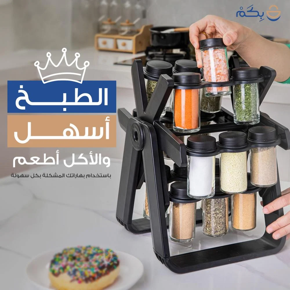 منظم التوابل الدوار 360 درجة مع 18 زجاجة