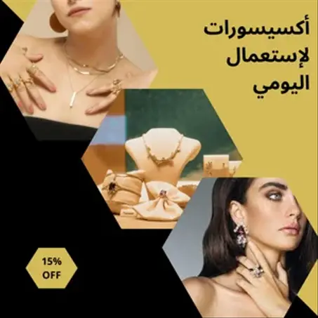 أكسيسورات نسائية