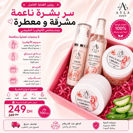 Pack glow AYLA BODY : gommage + crème + sérum + spray