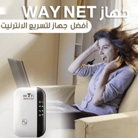 جهازة تقوية شارة الوايفاي المعجزة الأصلي