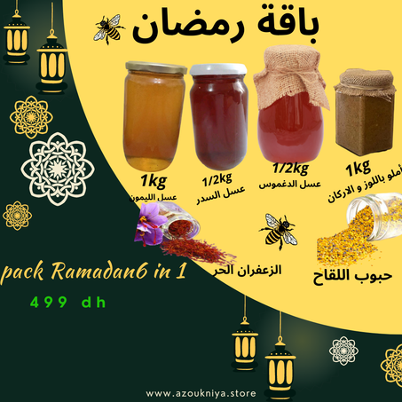 باقة السعادة