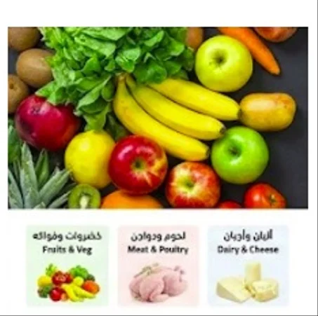 خطة بطاقة تعريف لموقع الكتروني لسوبرماركت