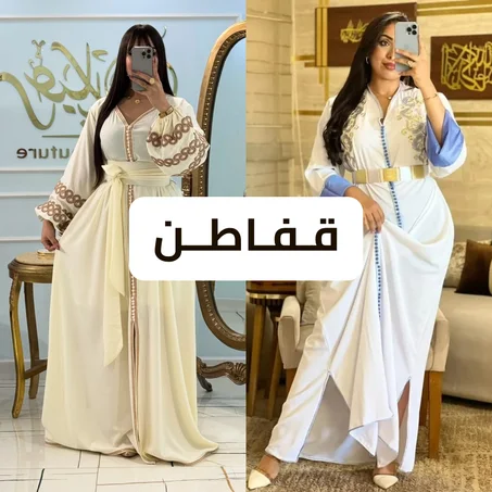 قفاطن
