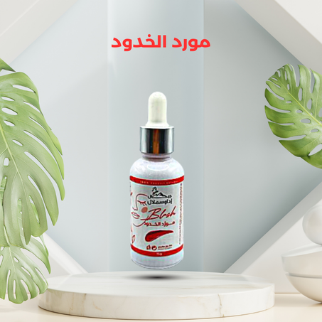 مورد الخدود