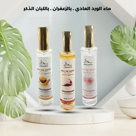 ماء الورد العادي ـ بالزعفران ـ باللبان الذكر