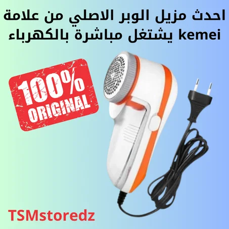 مزيل الوبر من علامة kemei [أصلي مع ضمان على النتيجة]