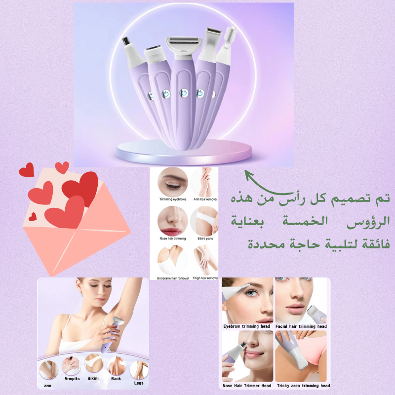 ماكينة حلاقة وتشذيب نسائية 5 في 1