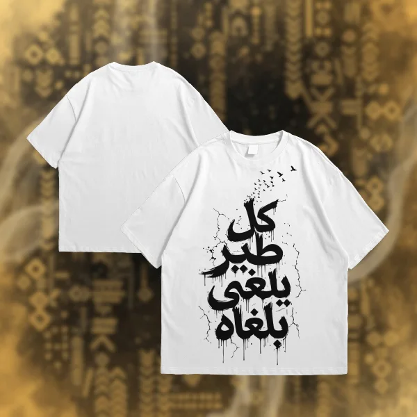 Streetwear Arabic Art Tee - Kol Tayr
