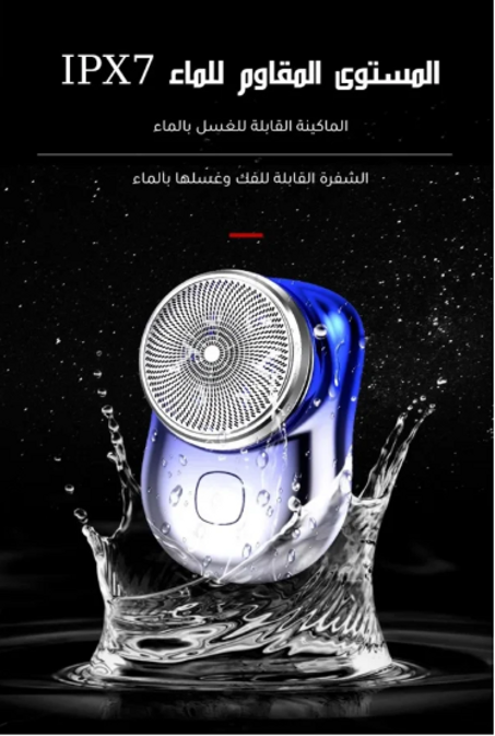 ماكينة الحلاقة الالمانية