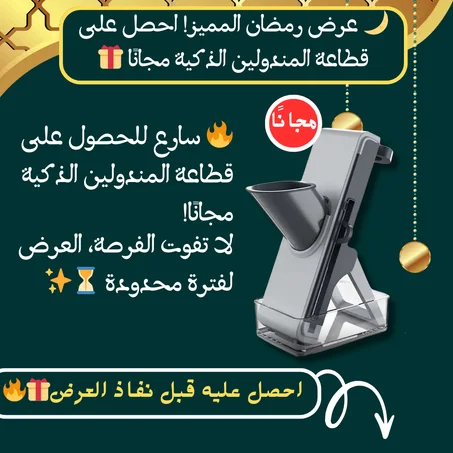 قلاية هوائية جولدن كريست 6 لتر بضمان عامين + قطاعة المندولين الذكية