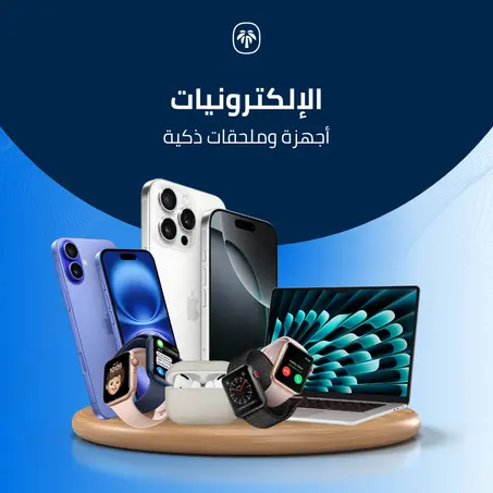 الإلكترونيات