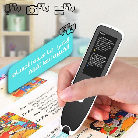 قلم الترجمة