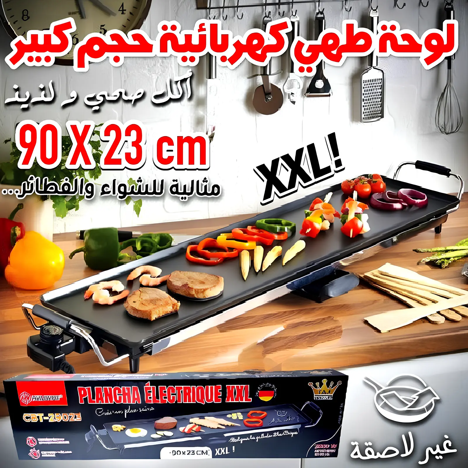 البلانشة اللي غتهنيك و تقتاصد عليك الوقت و المجهود خصوصا في رمضان