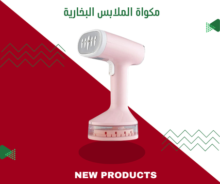 مكواة الملابس البخارية