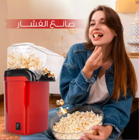 آلة صنع الفشار