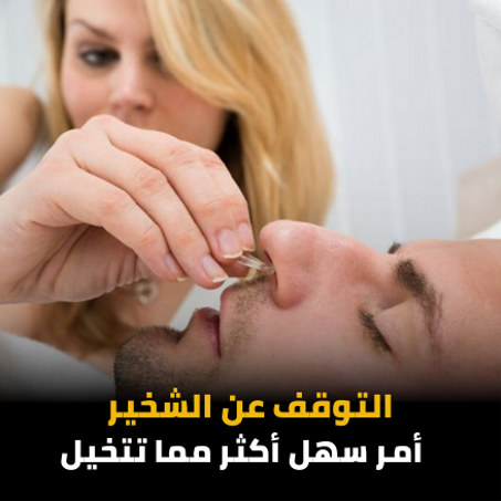 جهاز منع الشخير