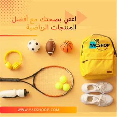 رياضة