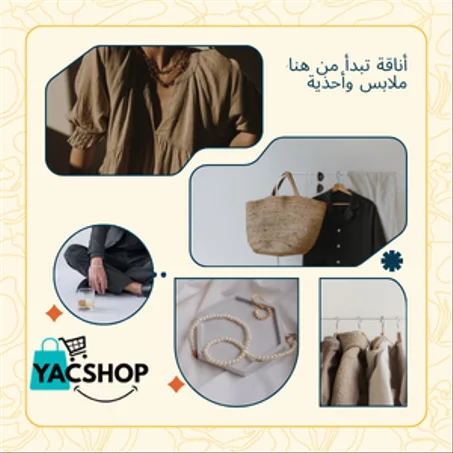 ملابس / أحذية