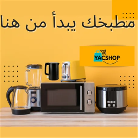 مطبخ
