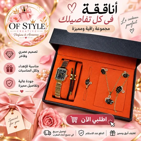 Coffret Royal بوكس فاخر يجمع بين الساعة والإكسسوارات