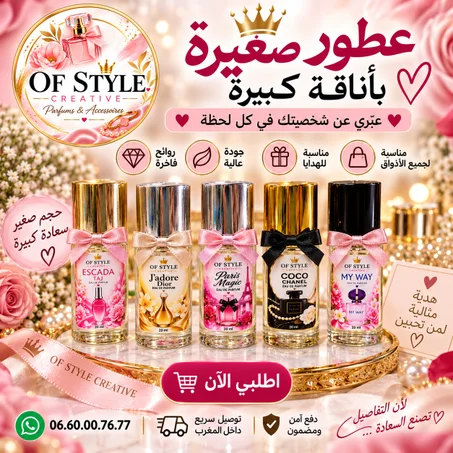 عطور PARFUMS
