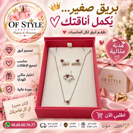 ❤️ Coffrets Bijoux ❤️
