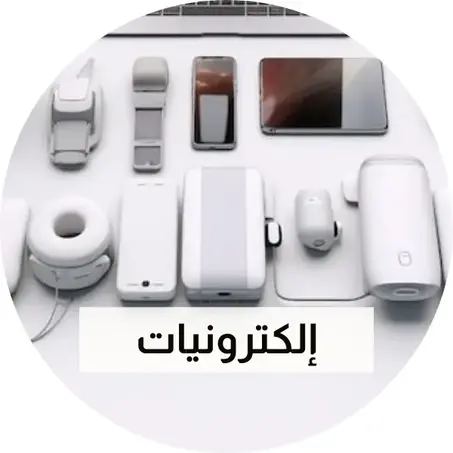 إلكترونيات