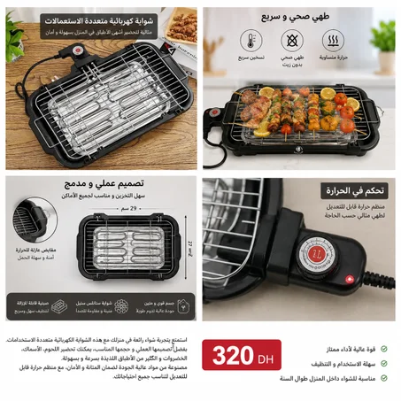 barbecue-electrique