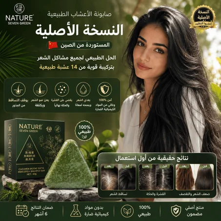 الصابونة الخضراء المعجزة النسخة الأصلية لي غاتهنيك من جميع مشاكل الشعر