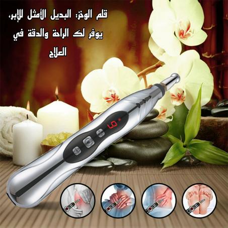 قلم الوخز بالإبر الإلكتروني لتخفيف الآلام،علاج بالليزر، تدليك ، قلم لتحفيز طاقة العضلات