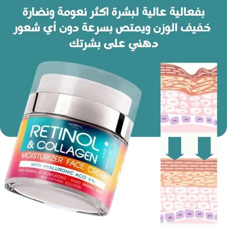 كريم إزالة التجاعيد و العناية بالبشرة