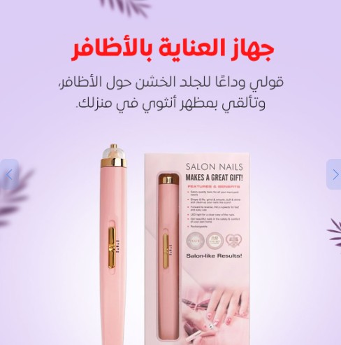 “باقة السوبر – 5 منتجات بسعر واحد!”