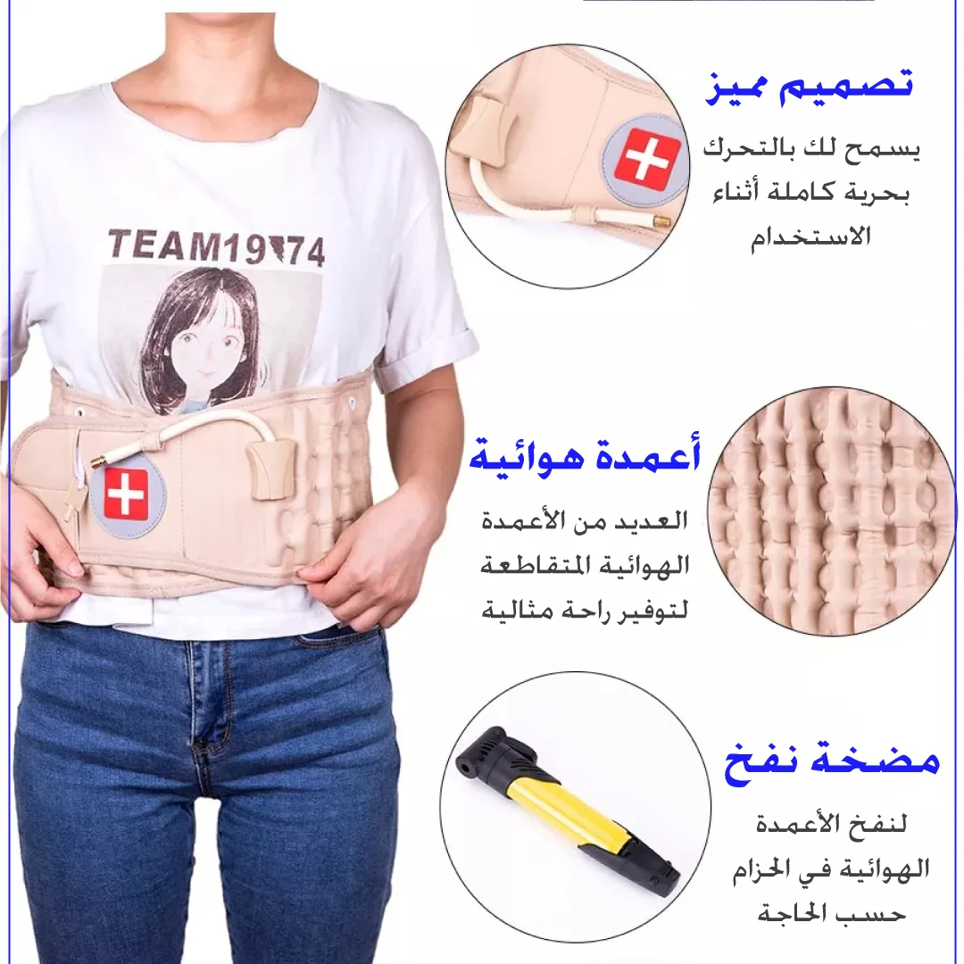 حزام الدكتور ديسك
