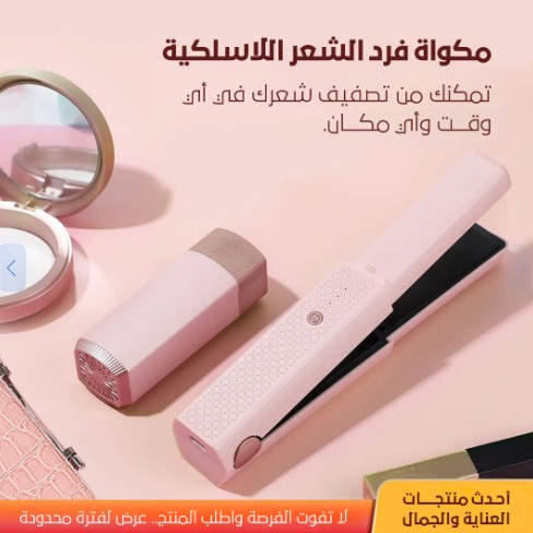 “باقة السوبر – 5 منتجات بسعر واحد!”